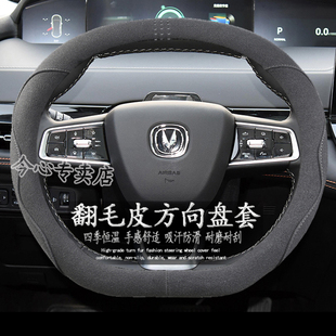 22款第二代长安CS55plus方向盘套专用手把套内饰改装免缝翻毛皮