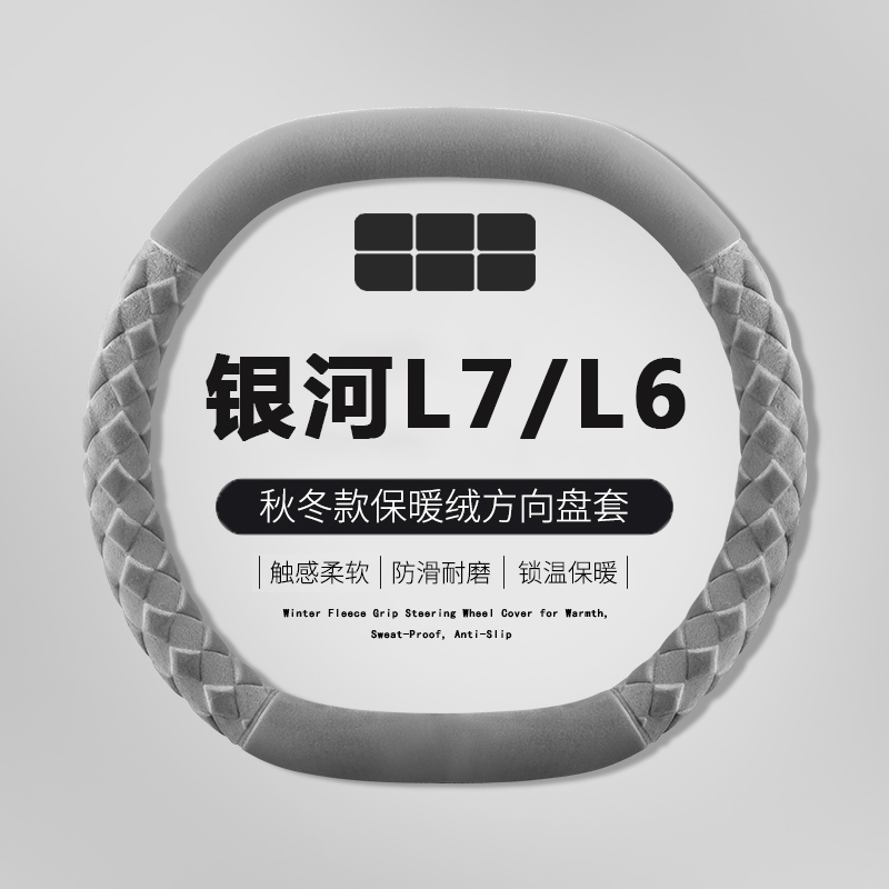 保暖不掉毛  冬季毛绒