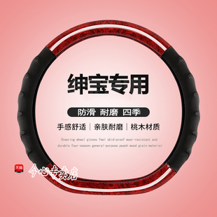 北汽绅宝汽车方向盘套X35X25D50X55D60 D20 X65 D70专用把套防滑