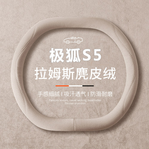 吸汗防滑 内饰改装
