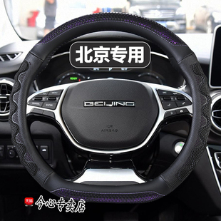 北京方向盘套x7 x5 x3 U5 U7 EU7 ec220北汽新能源eu5汽车皮把套