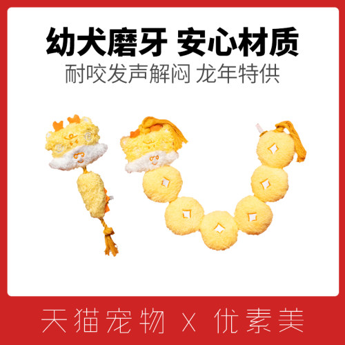 PETSVILLE高品质幼犬可玩狗玩具