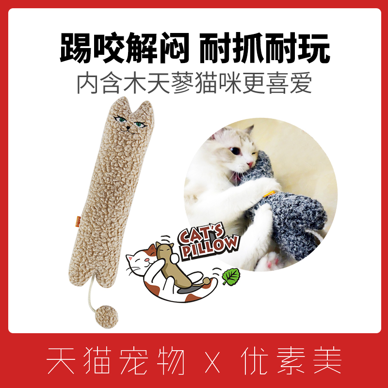 高品质猫玩具耐抓咬枕头木天蓼
