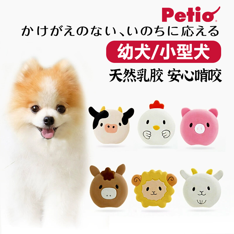 日本Petio幼犬小型犬玩具天然