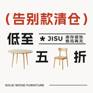 几宿家具白橡木/樱桃木捡漏床 餐桌 书桌 餐椅 杯架限时清仓微瑕