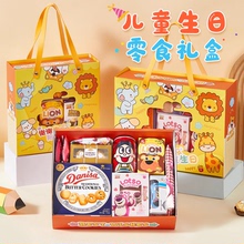 儿童零食礼盒大礼包幼儿园小学生派对谢谢你陪我过生日伴手礼品袋