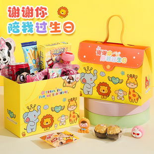 儿童零食伴手礼盒幼儿园学生小朋友分享礼物谢谢你陪我过生日礼包