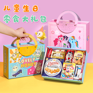 儿童生日伴手礼物品幼儿园男女学生小朋友10岁零食礼盒谢谢大礼包