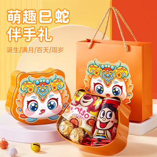 滿月百日宴伴手禮袋寶寶誕生喜餅蛇出生孩子報喜糖喜蛋周歲回禮盒