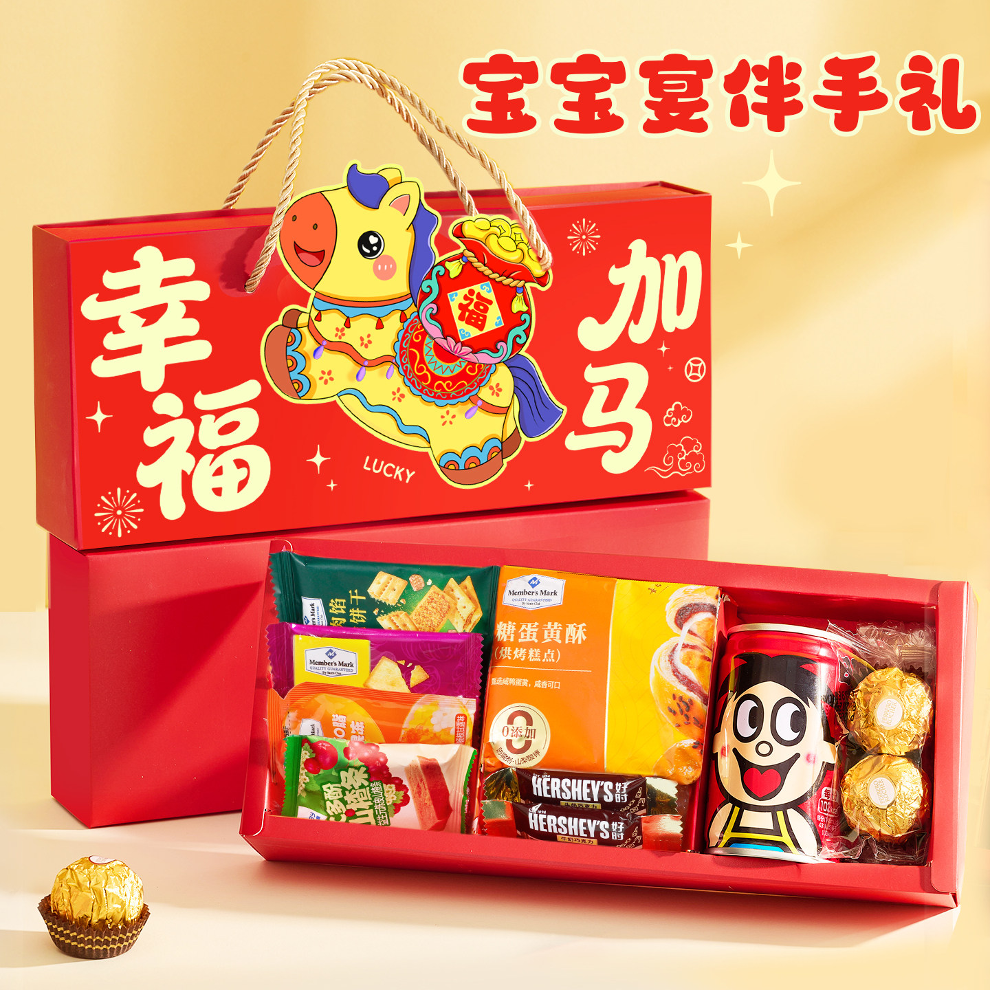 喜糖生宝宝满月伴手礼马新生儿诞生喜饼生孩子零食小礼包喜蛋礼盒