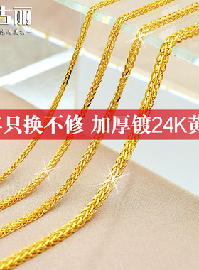 S925纯银镀金项链女仿真24k金黄金18k金链肖邦链彩银链子长毛衣链