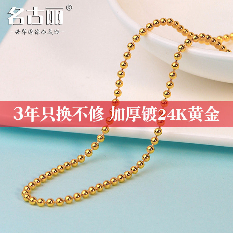 圆珠链999纯银项链女镀24K金黄金色银链子玫瑰金色彩银长款毛衣链