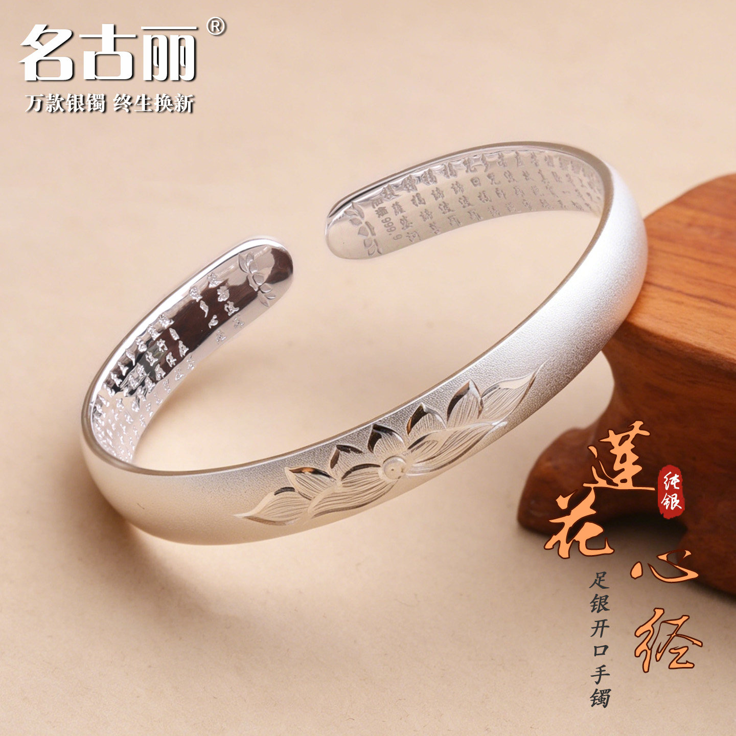 莲花心经9999纯银手镯女泰银镯子复古古法银饰宽面经文足银中国风