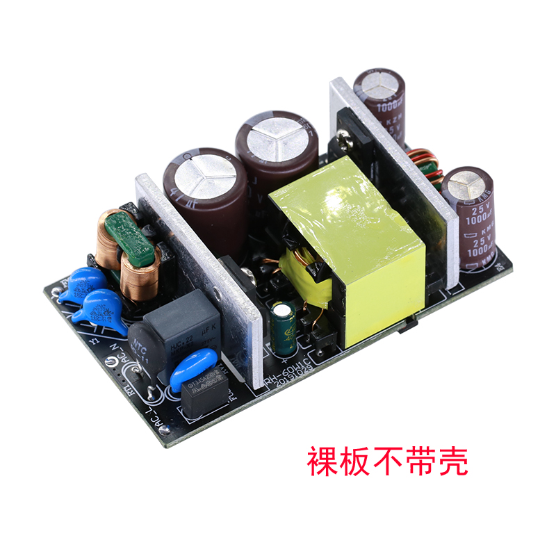 促12v5a电源模块220转5v5a24v25a60w隔离稳压裸板直流降压开关库