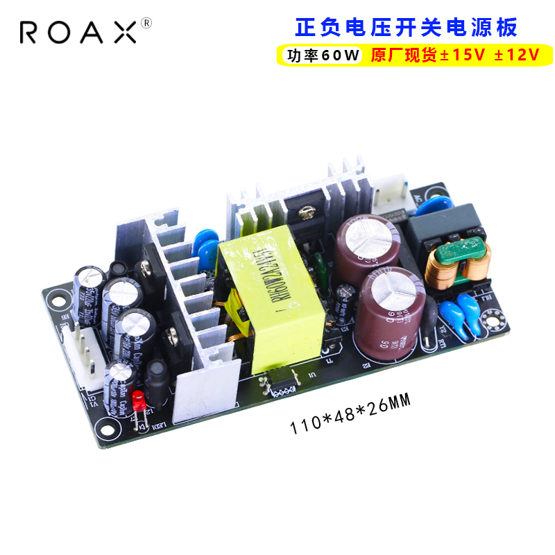 正负15v2a电源模块双路acdc隔离直流正负5v12v18v24v60w裸板开关 电子元器件市场 电源 原图主图