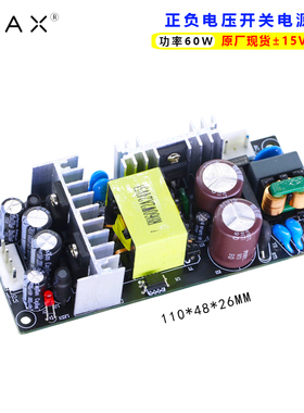 正负15v2a电源模块双路acdc隔离直流正负5v12v18v24v60w裸板开关