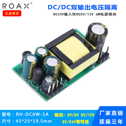 dcdc隔离电源模块厂家直销可定制