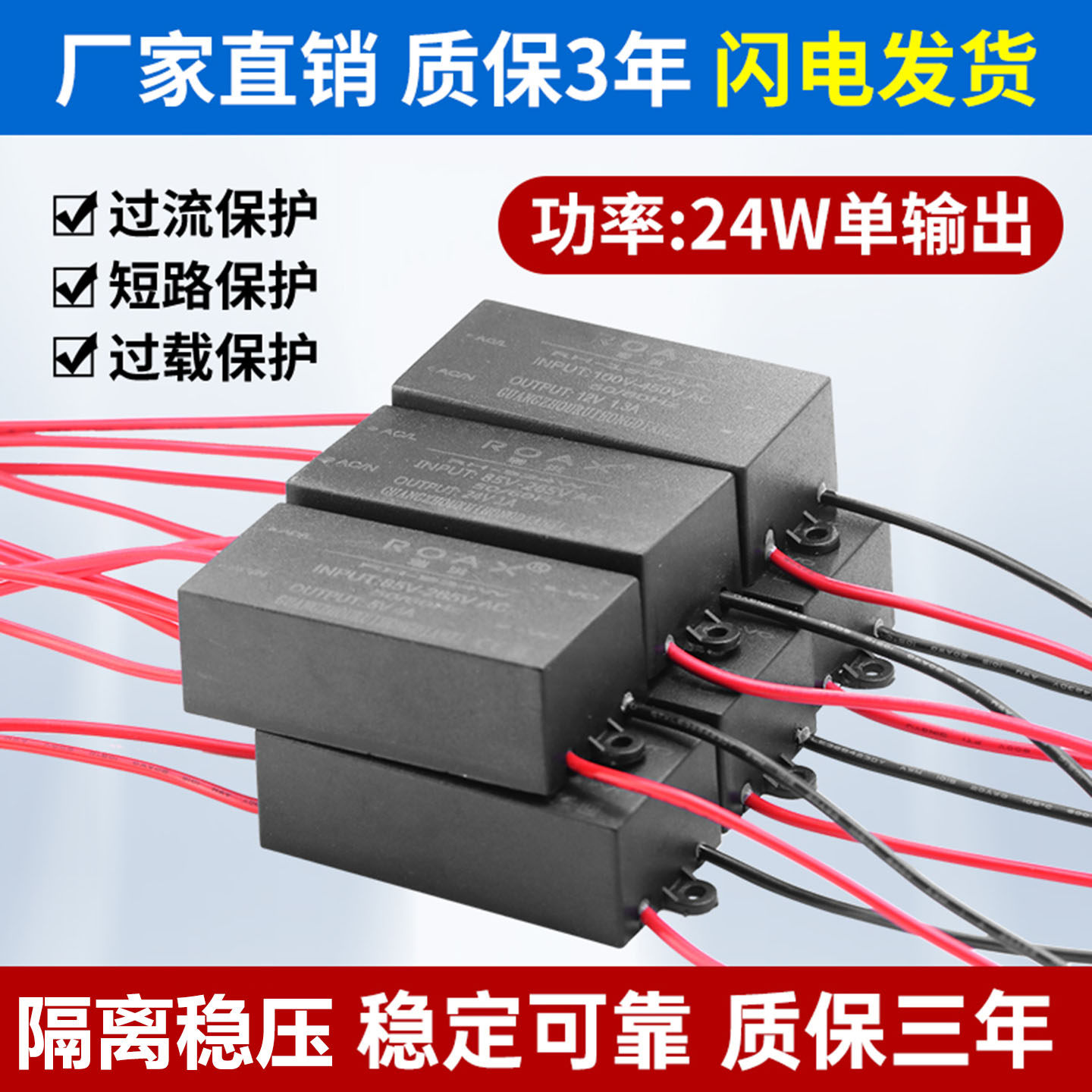 220v转12v电源模块降压隔离稳压图片