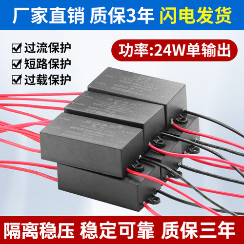 220v转12v电源模块降压隔离稳压