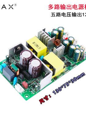 多路输出电源模块24v5v12v±15v五路电压隔离降压直流开关电源板