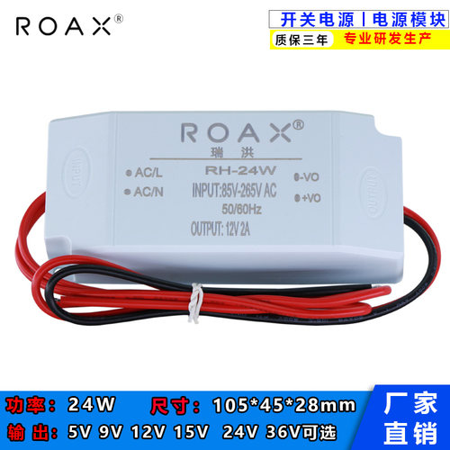 12v电源模块直流稳压降压变压器