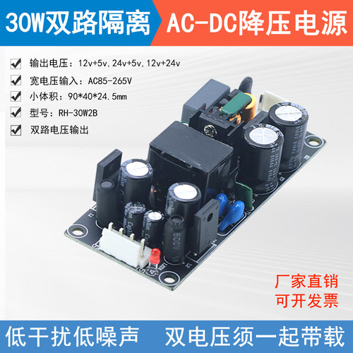 12v5v双输出开关电源直流隔离