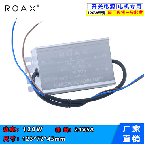 24v电机电源220v转24v开关电源