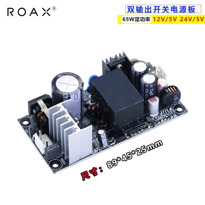 5V12V双路电源模块裸板隔离降压