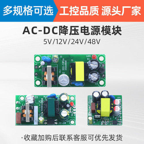 5v1a电源模块直流降压稳压隔离