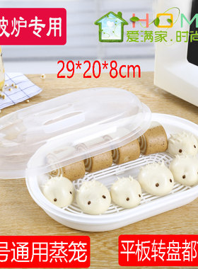 椭圆形微波炉专用蒸笼