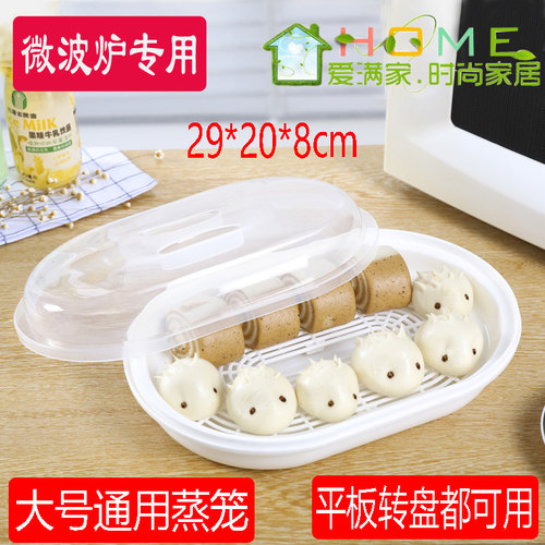 椭圆形微波炉专用蒸笼