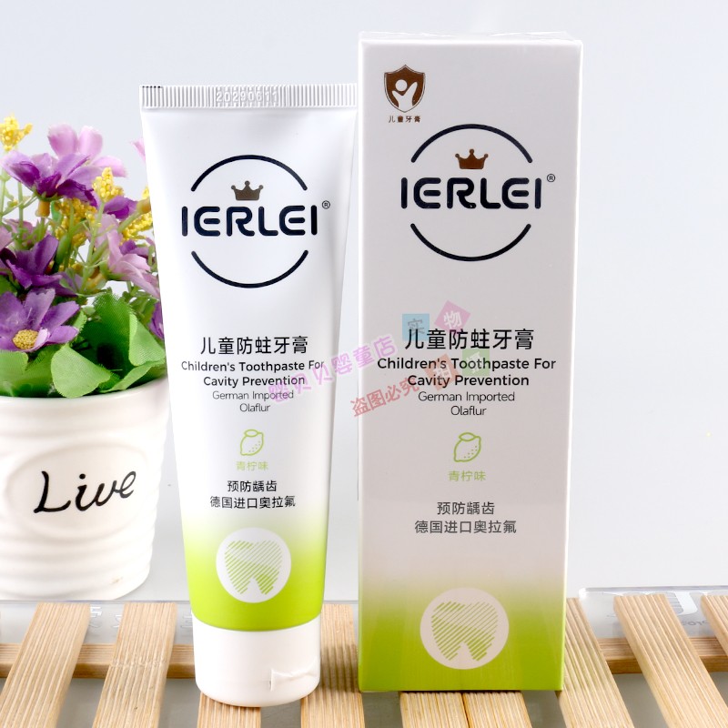 医儿乐儿童防蛀牙膏100g预防龋齿护牙清洁牙齿口腔青柠口味香型