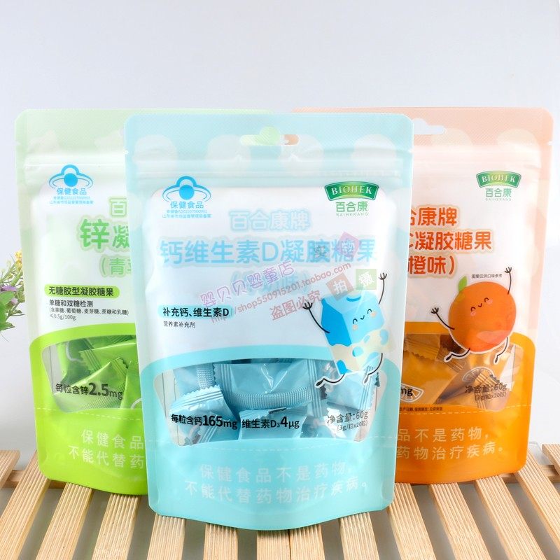 百合康牌钙维生素D牛奶味C香橙味凝胶糖果20粒独立包装补充钙所需