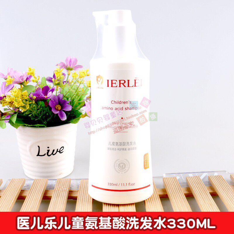 医儿乐IERLEI儿童氨基酸洗发水