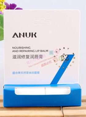 ANUK歆耀妆滋润修复润唇膏3.5g