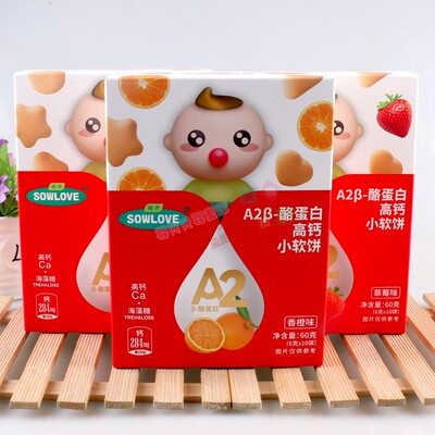 甄育高钙软饼干儿童食品软糯可口