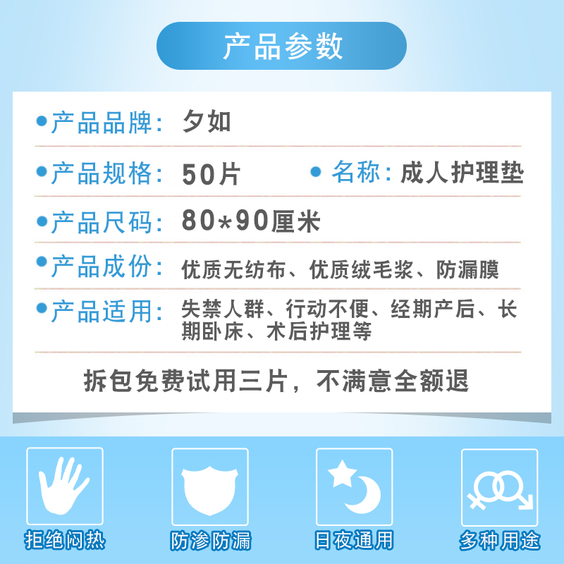 夕如成人护理垫老人用80x90大隔尿垫老年人专用一次性尿不湿床垫