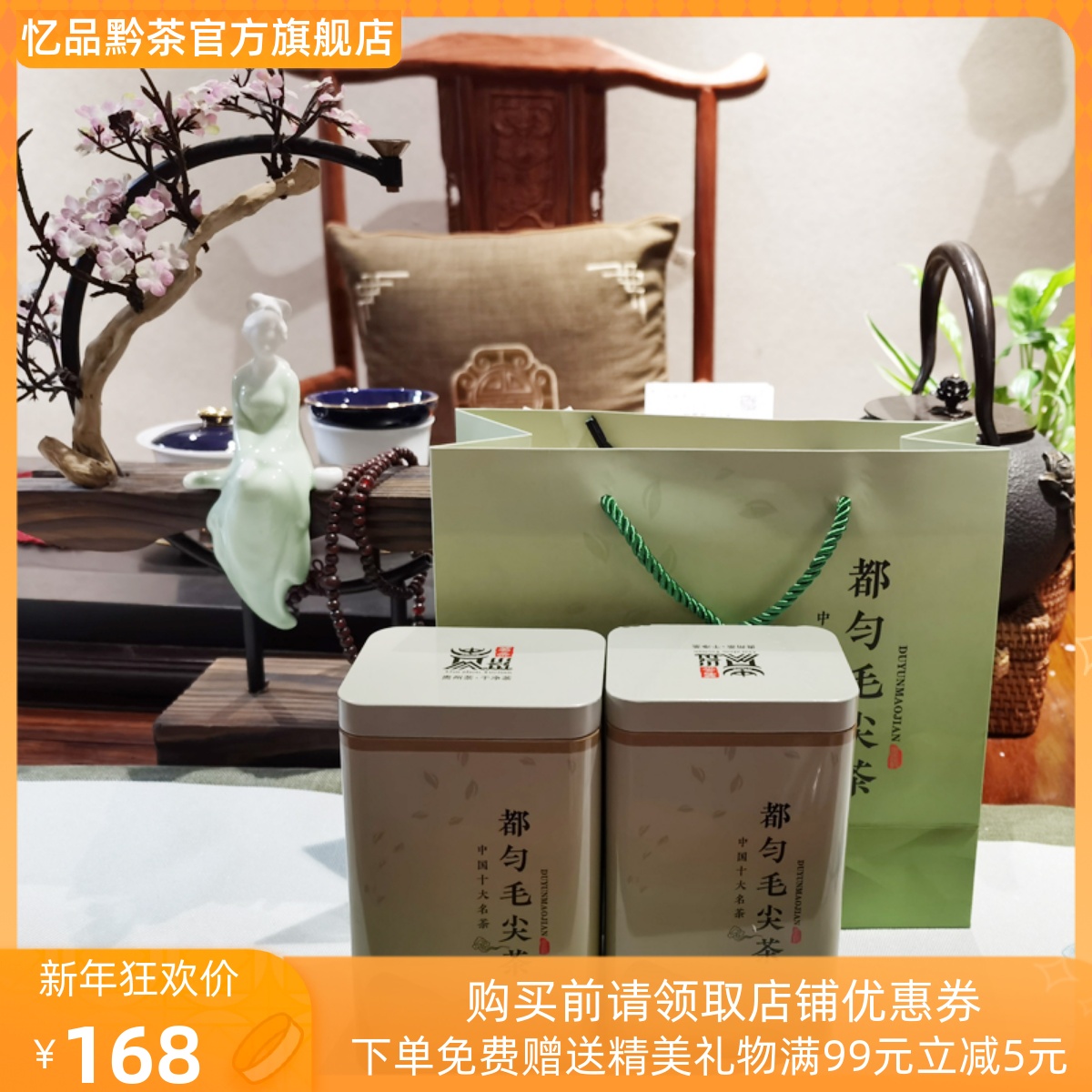 都匀毛尖绿茶2022新茶贵茶云雾毛尖茶雀舌贵州茶叶散装茶特级100g