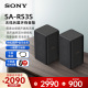 RS3S 适用于HT 无线后置环绕音箱 A7000 回音壁音响 索尼 Sony