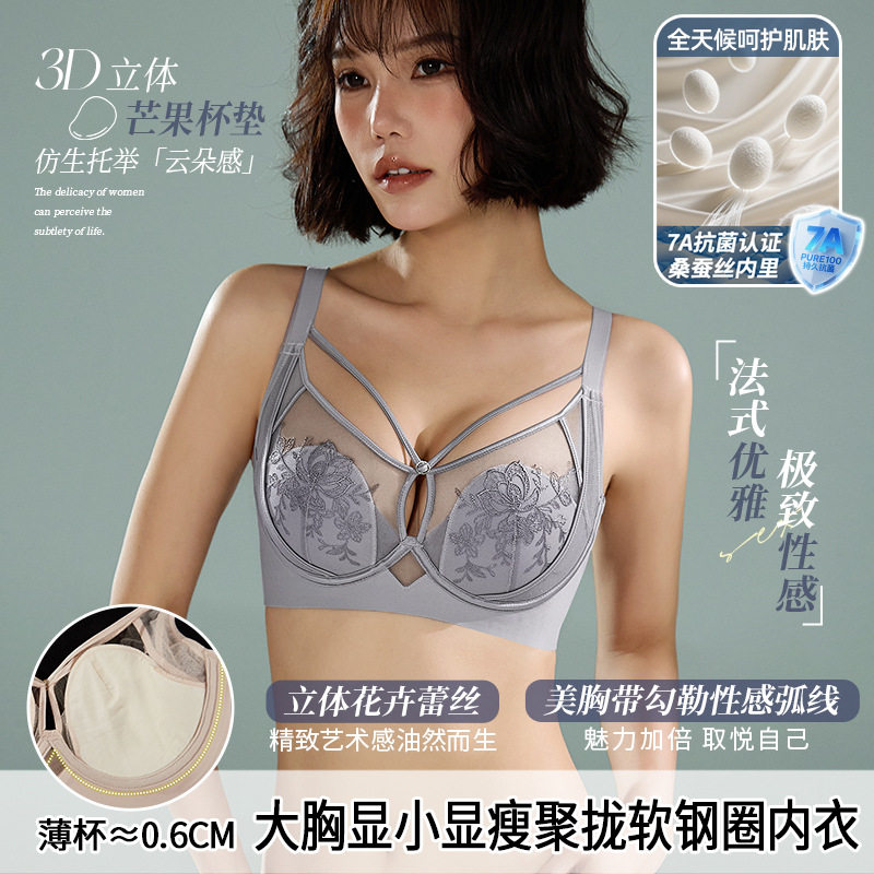 6666高级刺绣内衣轻薄芒果杯记忆钛软钢圈上托防下垂文胸大胸显小,女士内衣/男士内衣/家居服,文胸,淘宝优惠券,粉丝福利购,淘宝优惠卷