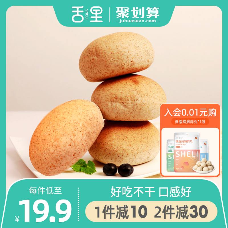 舌里全麦欧包糖精整箱早餐低脂面包