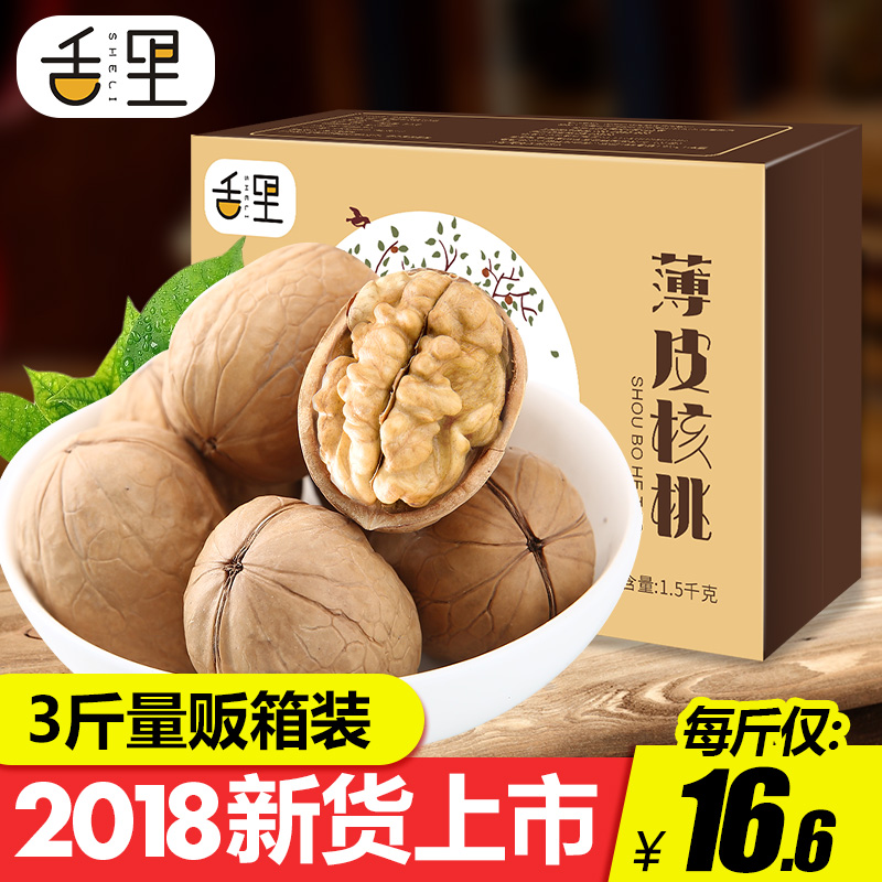 ÉàÀﱡƤºËÌÒʵ»ÝÉ¢×° 2018лõ±¡¿Ç´óºËÌÒ Ð½®°¢¿ËËÕֽƤÉúºËÌÒ