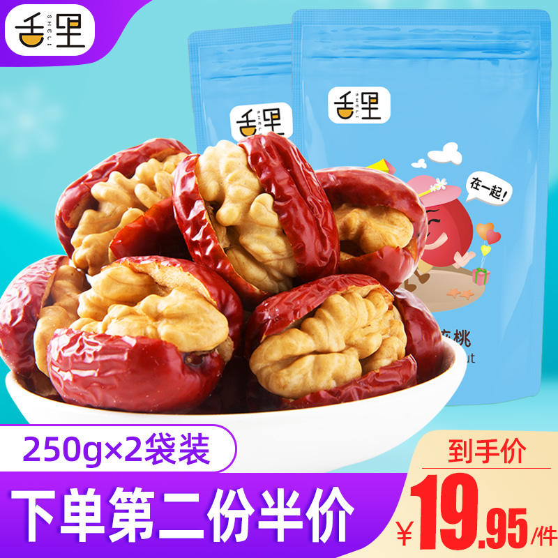 舌里夹500g新疆灰枣包夹心核桃仁(用33.3元券)