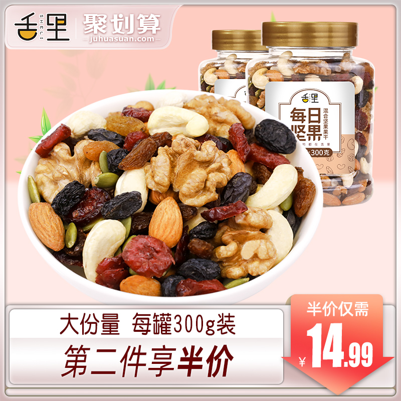 舌里每日坚果散装干果仁600g散装小包装孕妇零食雪花酥原料混合装