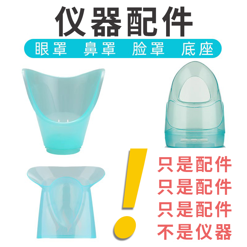 中草药蒸汽热喷熏眼仪