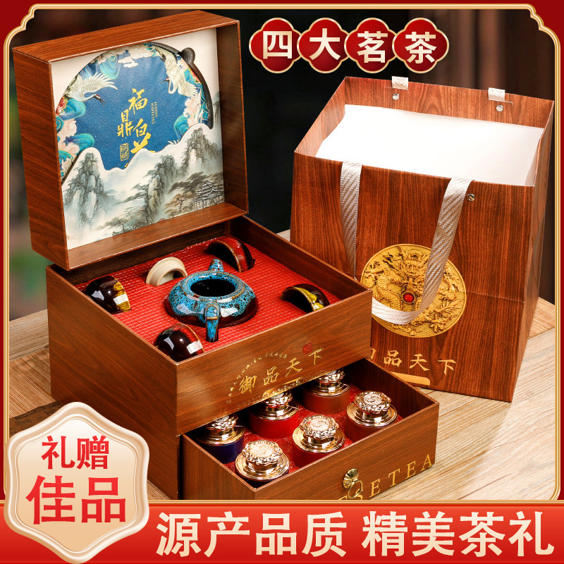 御品天下四大名茶福鼎白茶金骏眉新茶正宗高档礼盒装中秋送礼470g