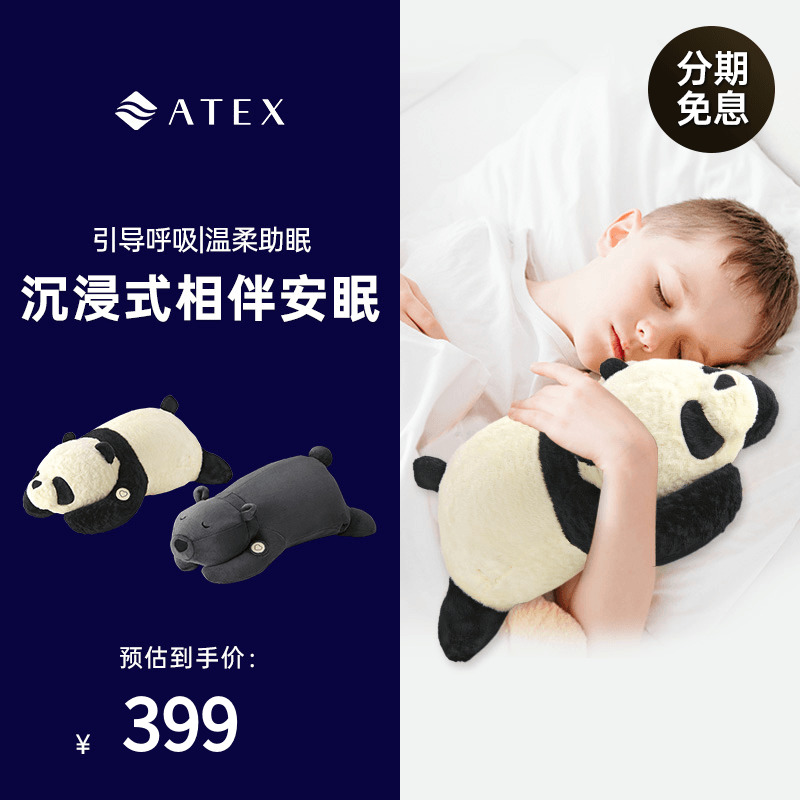 ATEX熊猫安眠抱枕女生礼物陪睡觉可爱玩偶宝宝儿童礼物玩具807