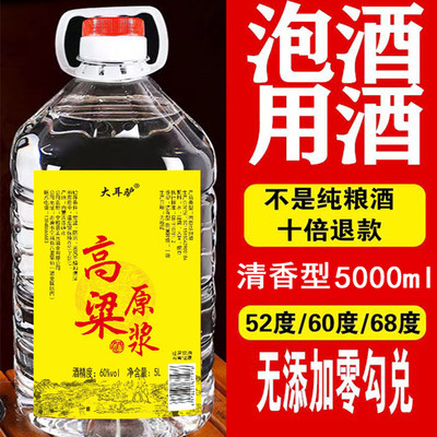 大耳驴5升散装白酒纯粮食白酒