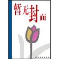 正版包邮//石油钻采机械概论第二版