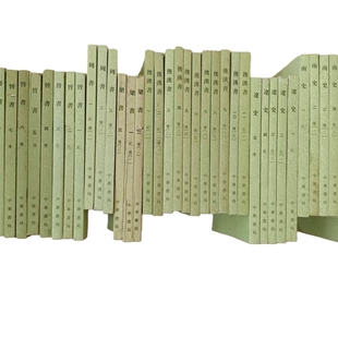 正版现货实物拍摄 封面边角有损 二十四史繁体竖排：梁书全3册 周书3册 晋书10册  后汉书11册 辽史5册 南史5册 旧五代史3册151-1